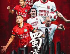 28quan-赛后西甲传出新动向，成都蓉城完成体检，管理层表态：管理层满意，身体对抗强度拉满的简单介绍