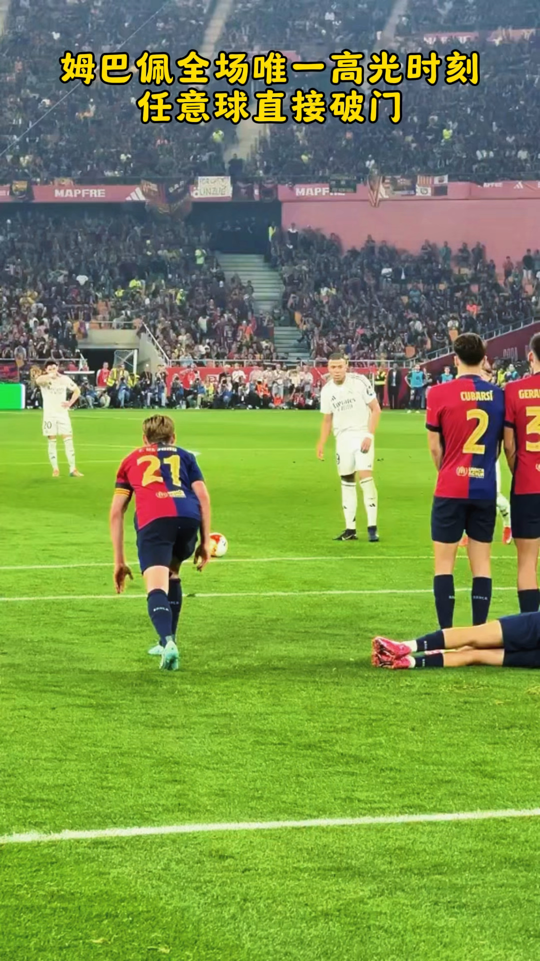 28圈-姆巴佩迎来十赛季高光表现,热火球迷沸腾!的简单介绍