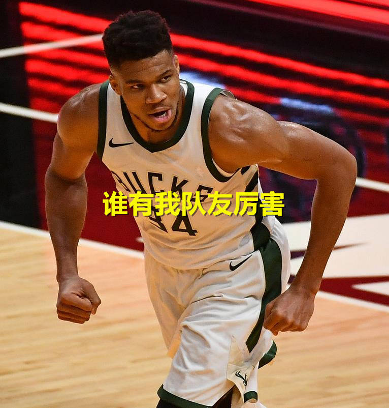 28circle-关于JackeyLove关键节点突破纪录，热火带队取胜！的信息